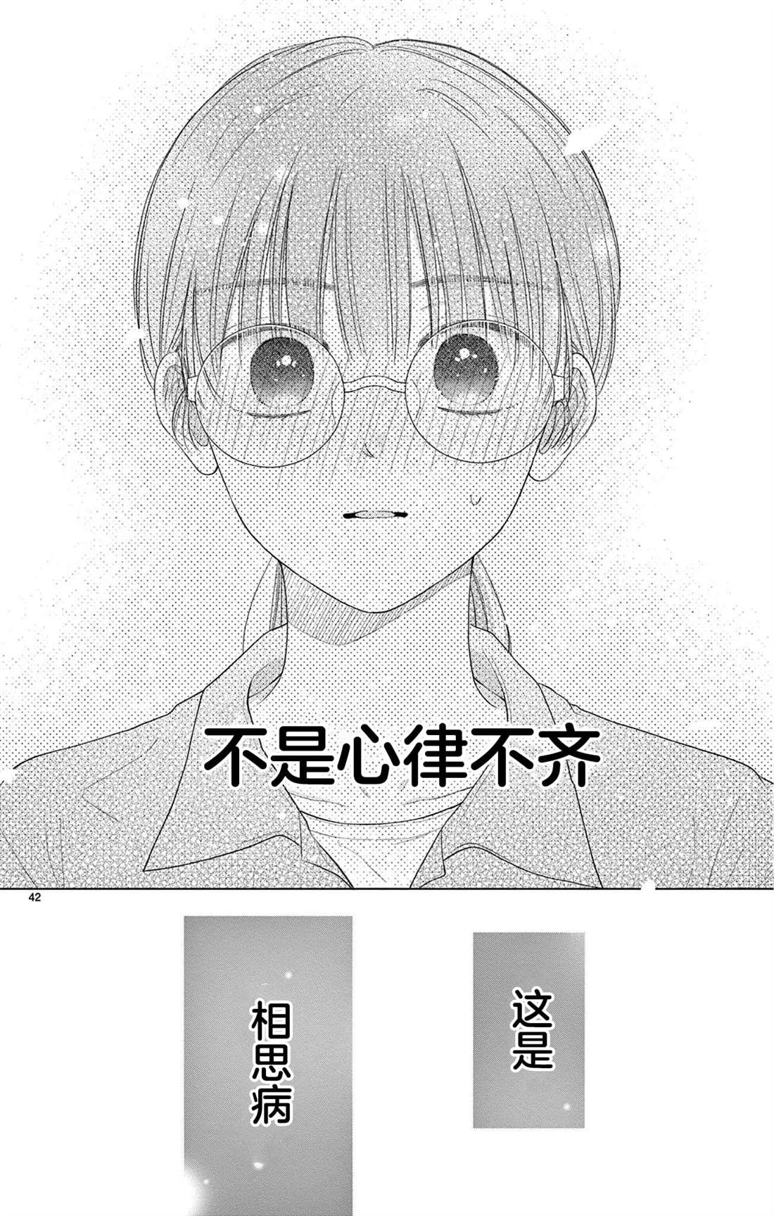 第5话40