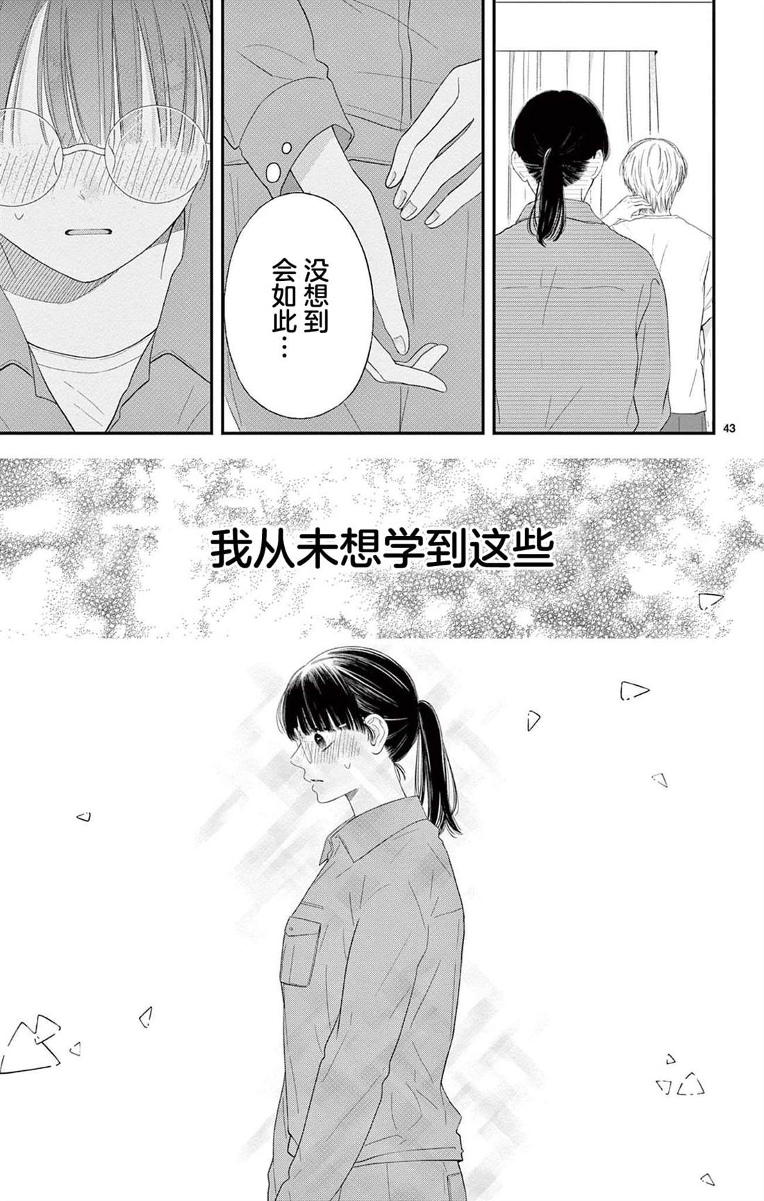 第5话41