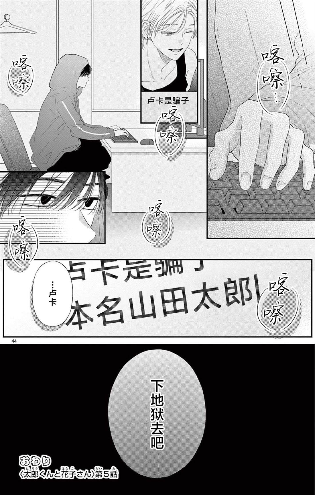 第5话42