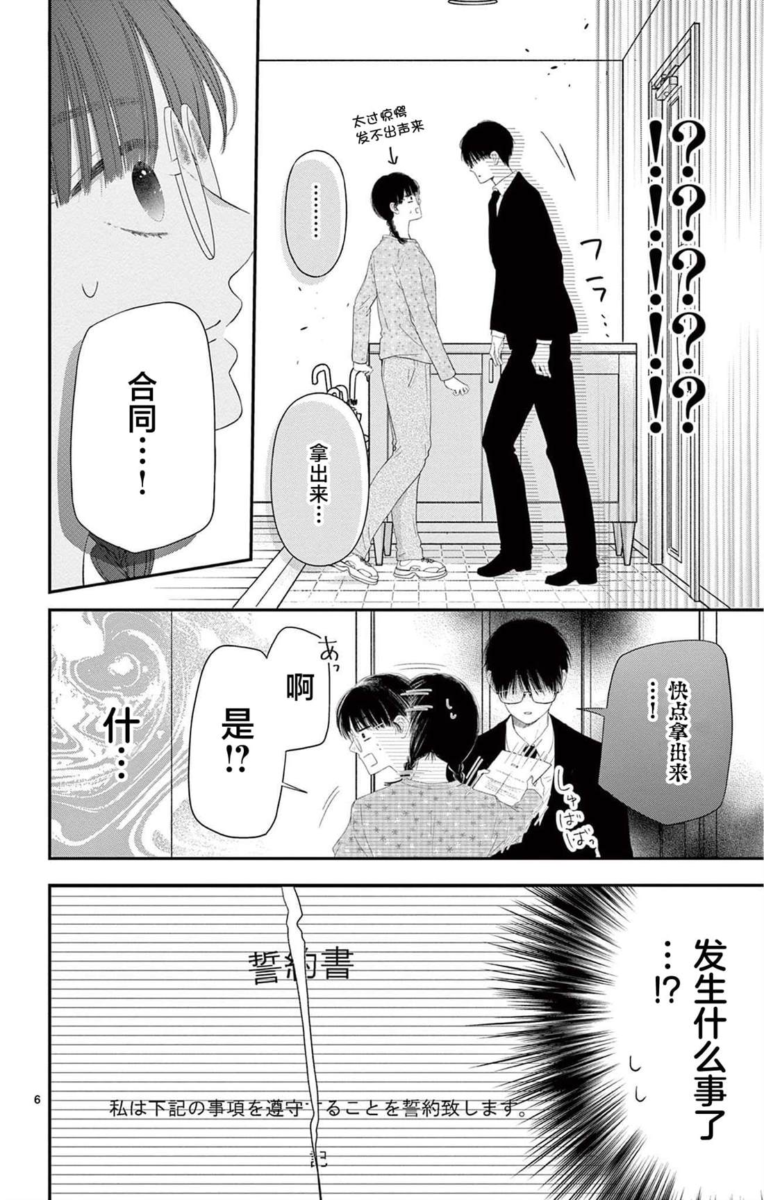 第5话5