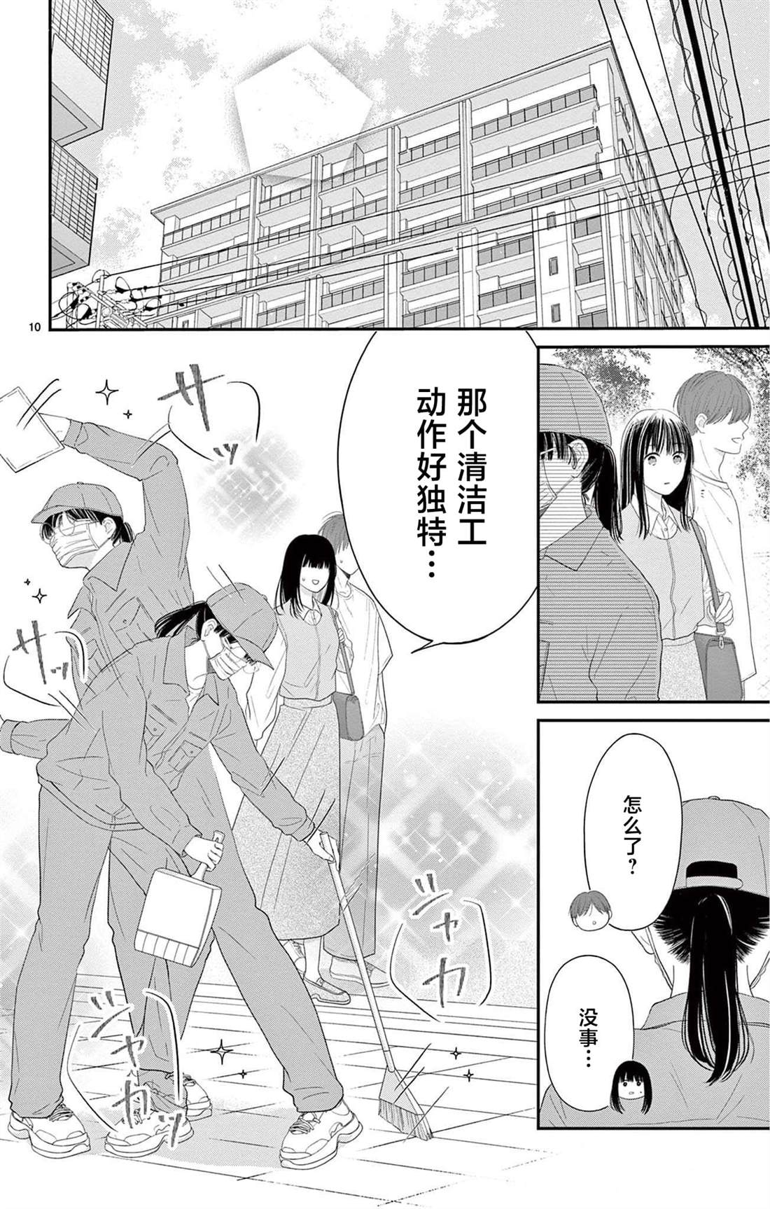 第5话8