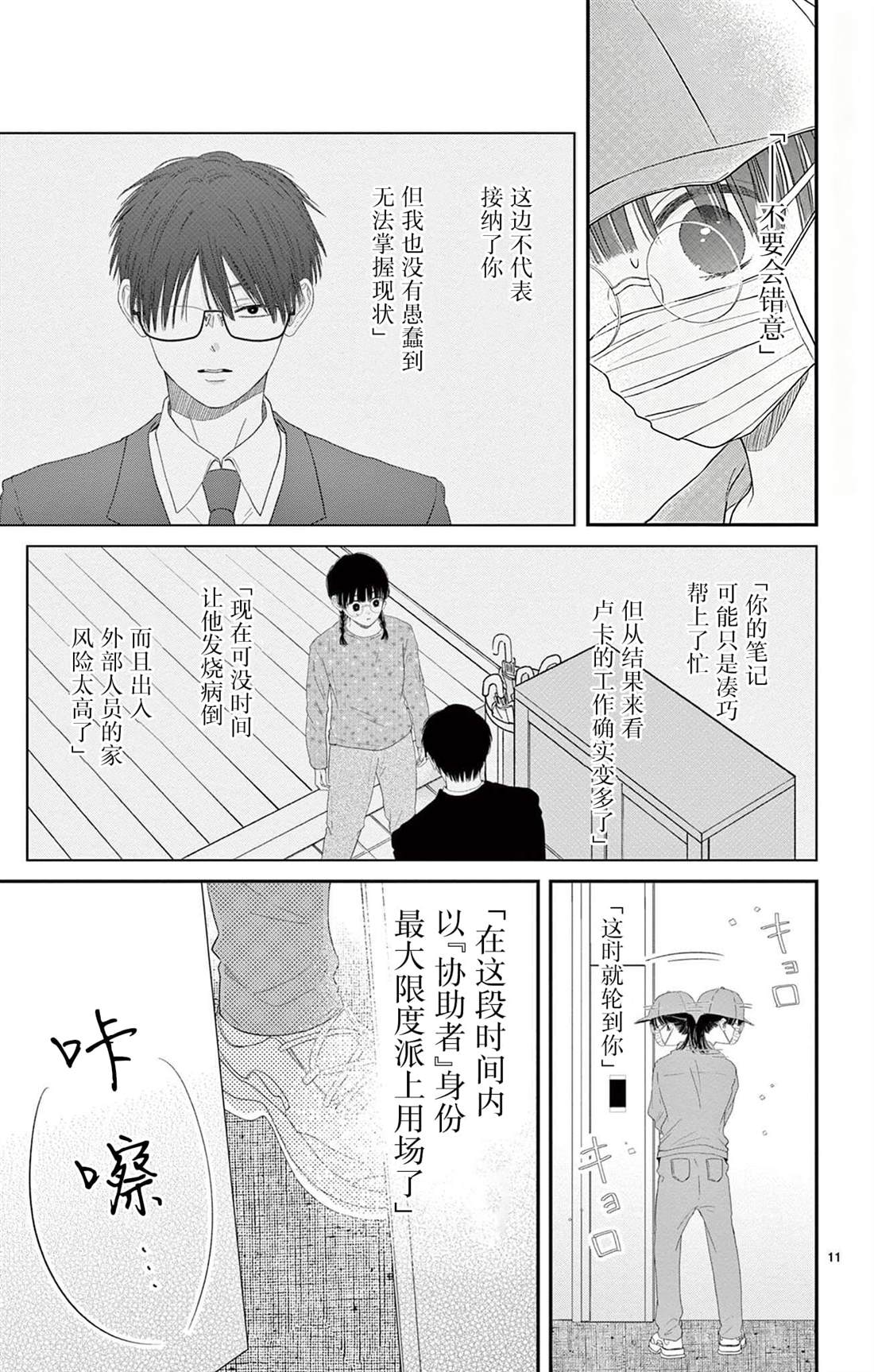 第5话9