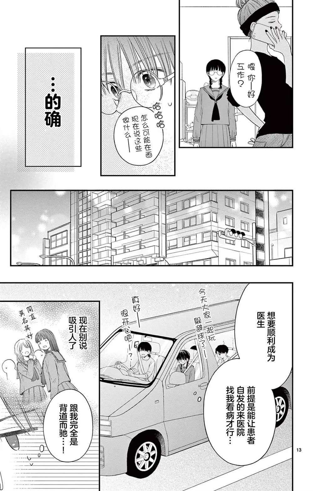 第1话12