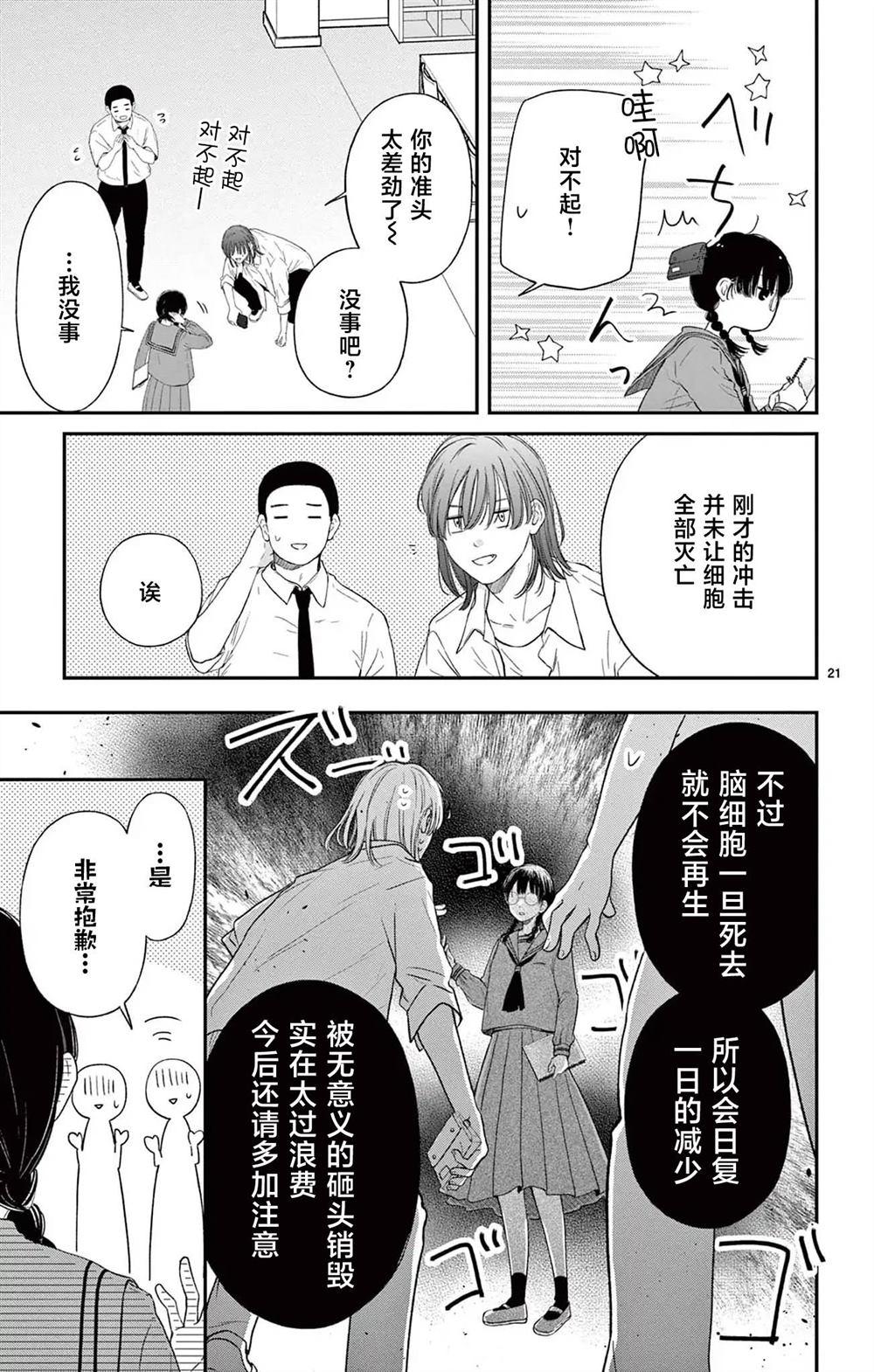 第1话20