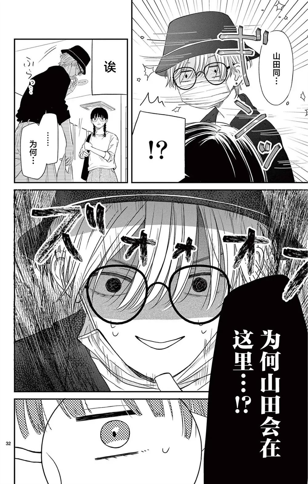 第1话31