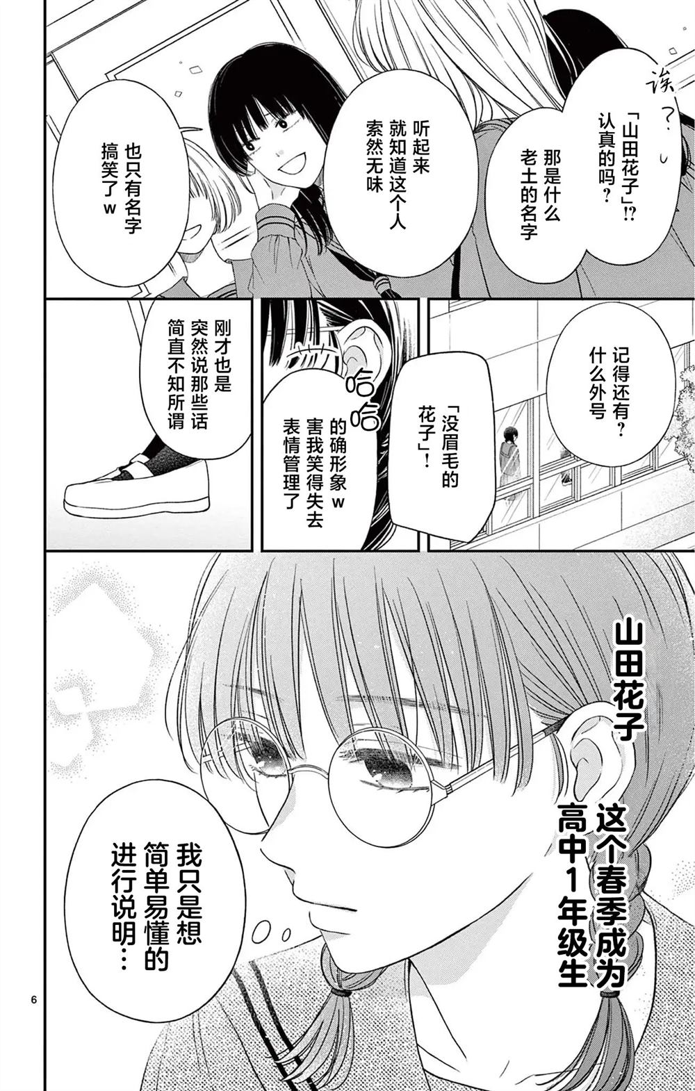 第1话5