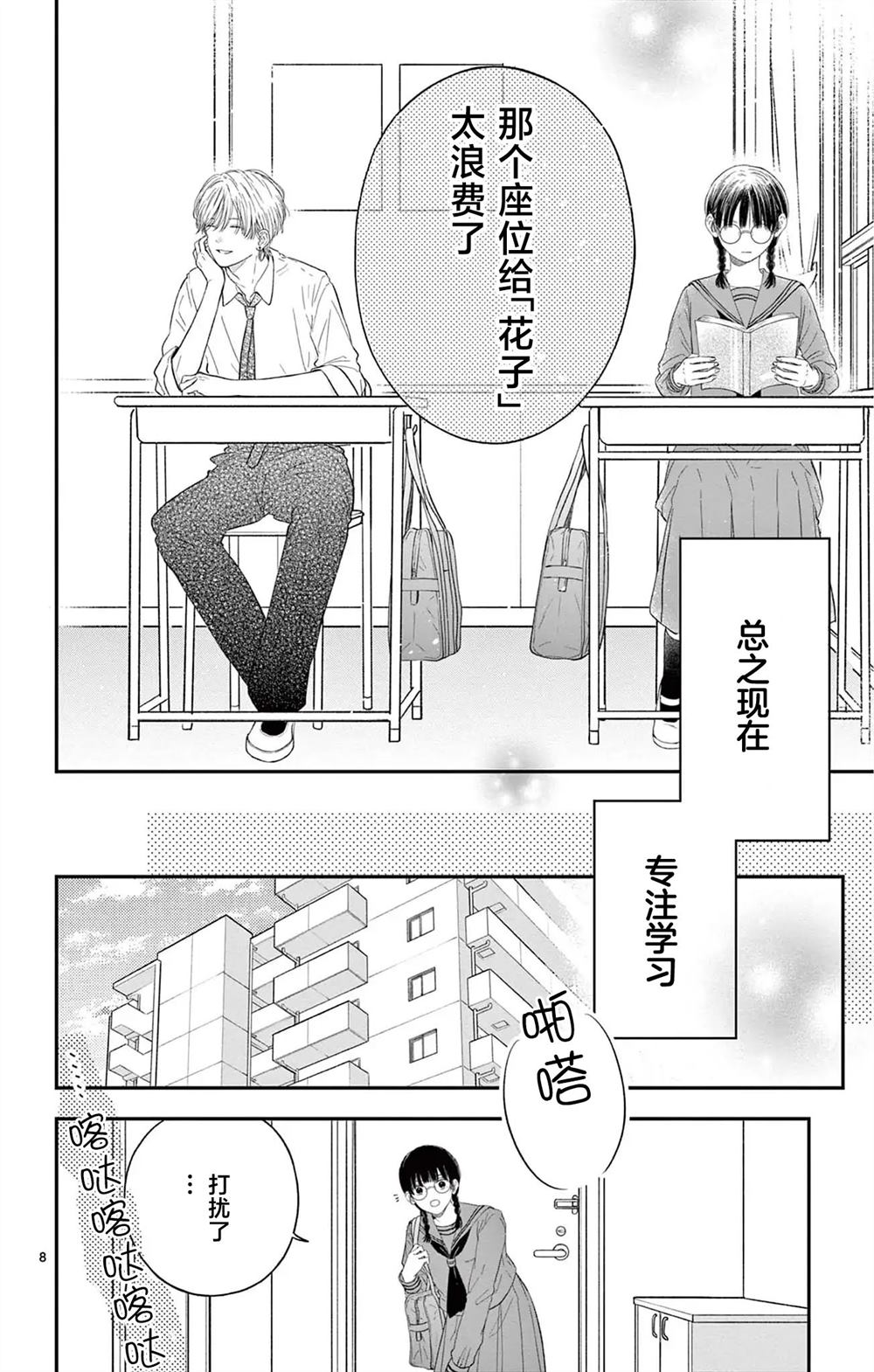 第1话7