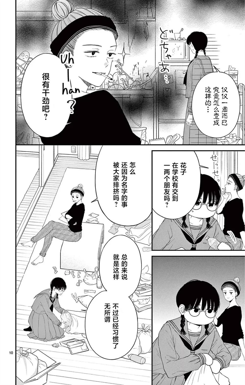 第1话9