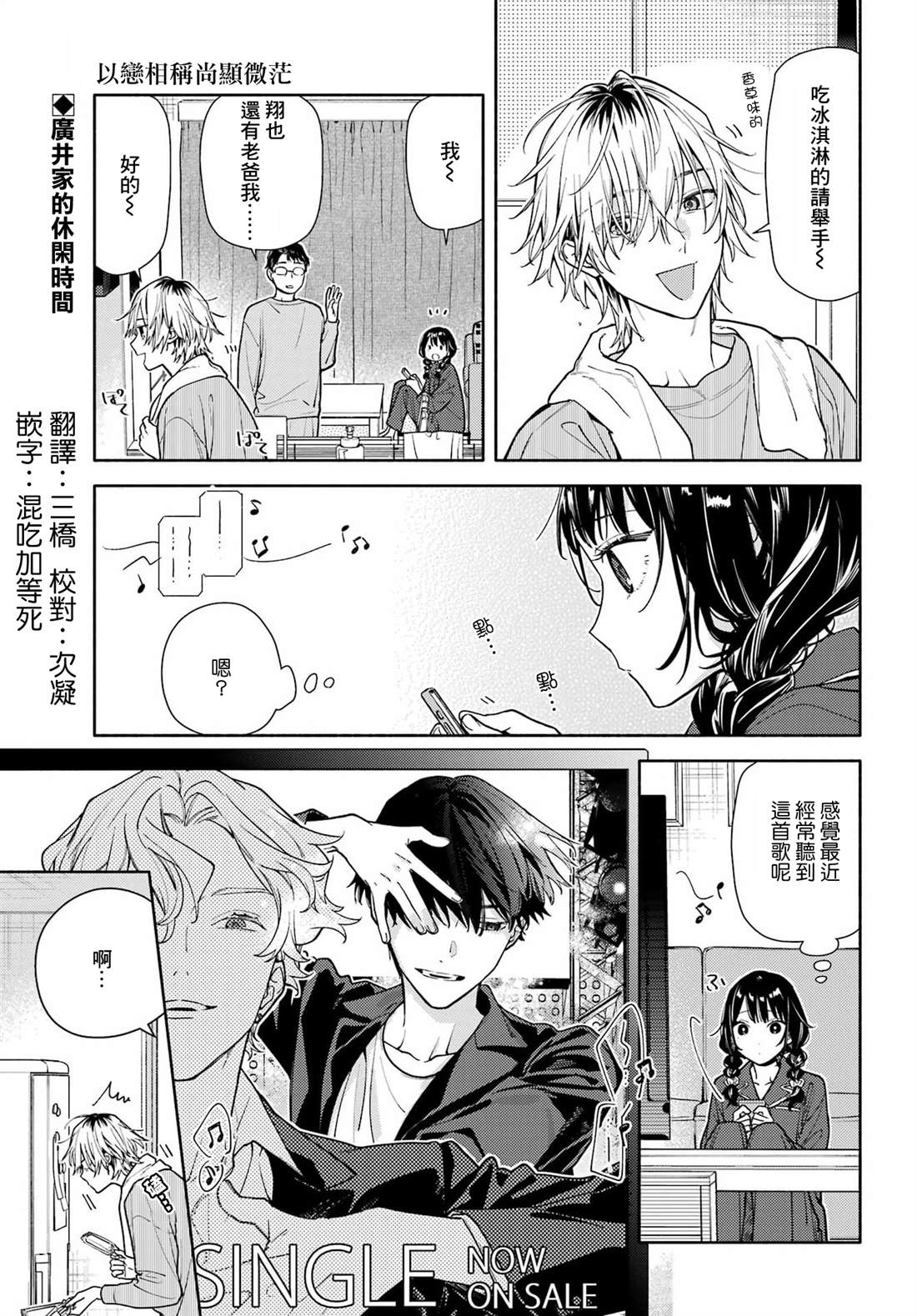 第3话1