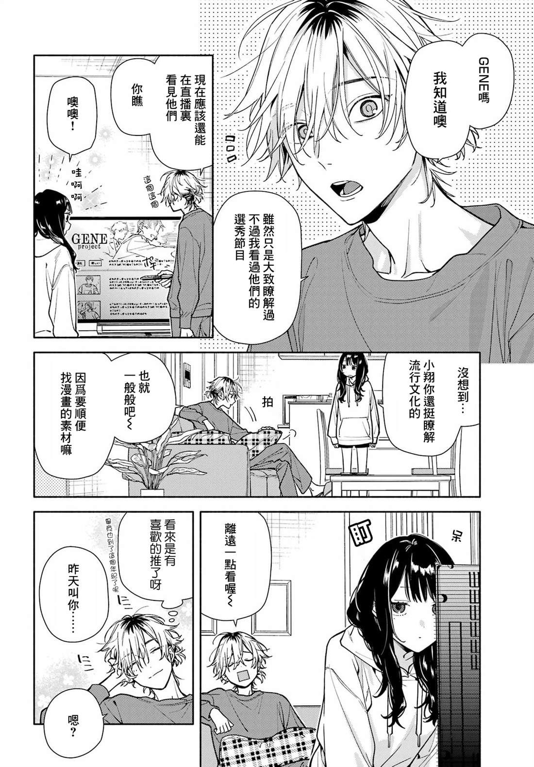 第3话10