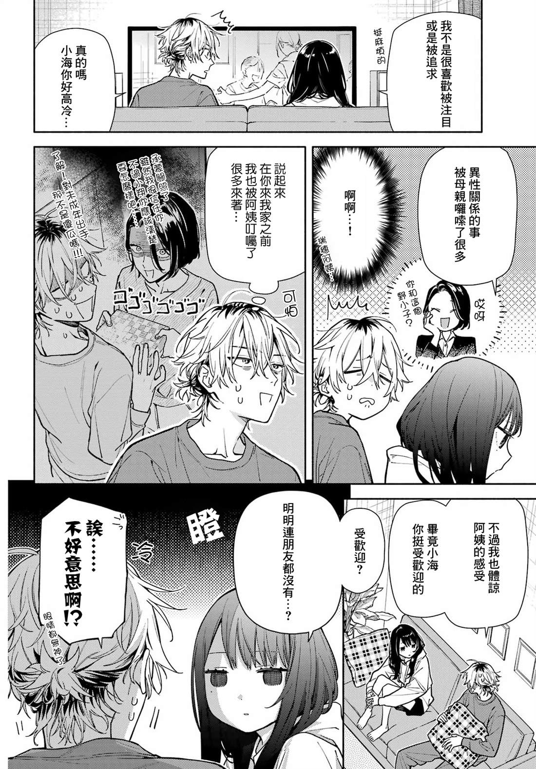 第3话14