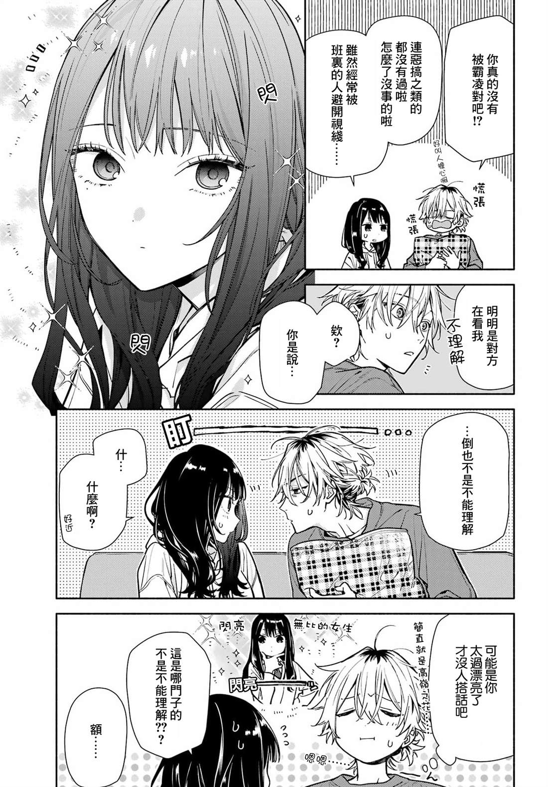 第3话15
