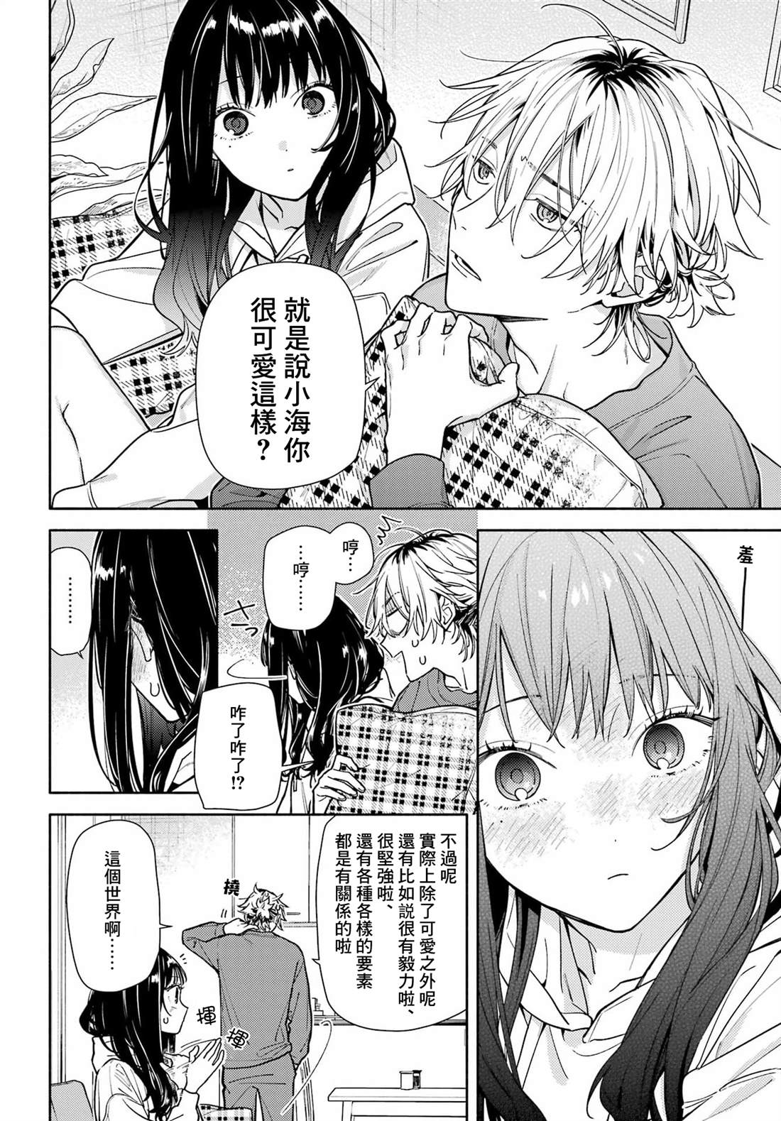 第3话16