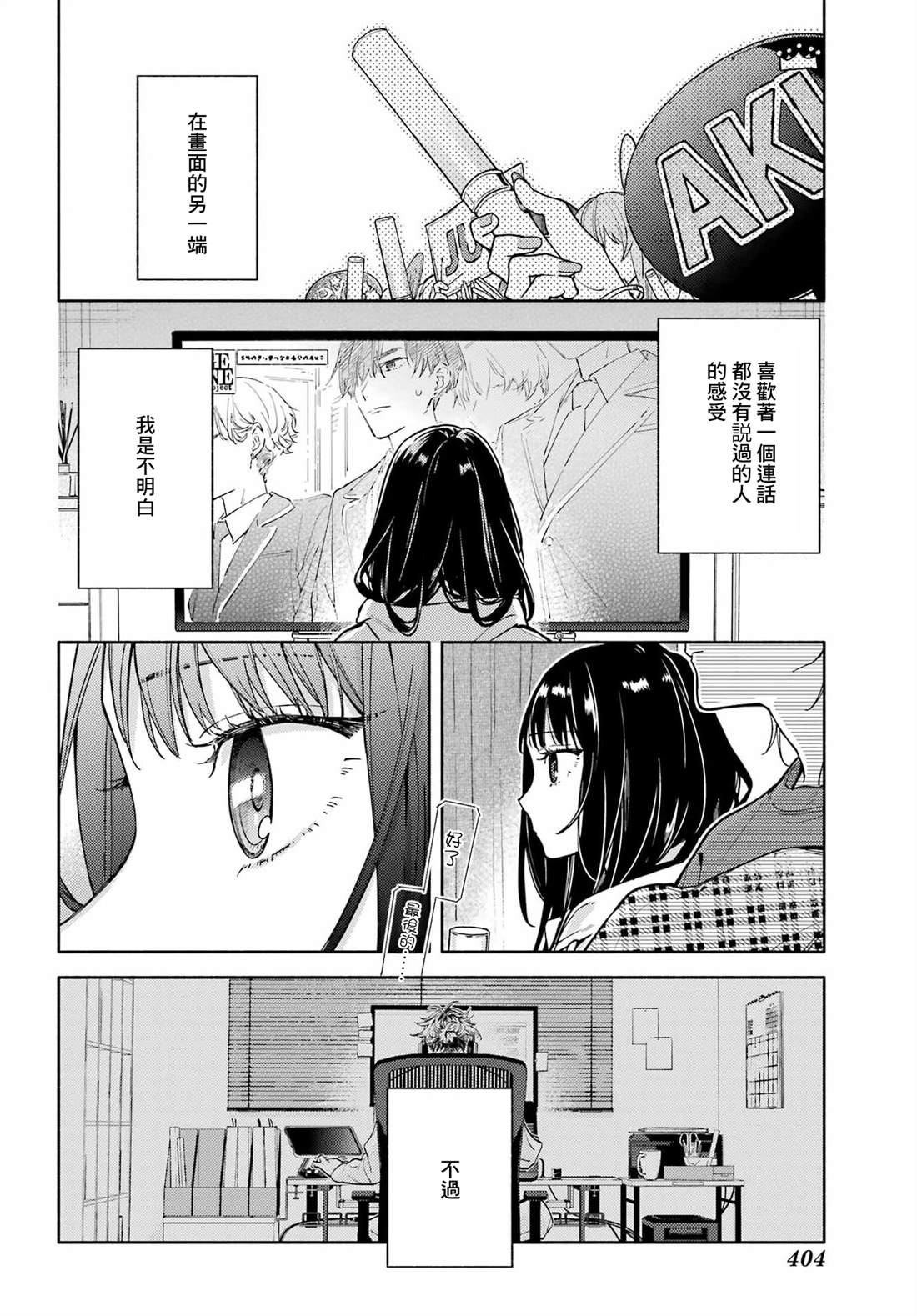 第3话18