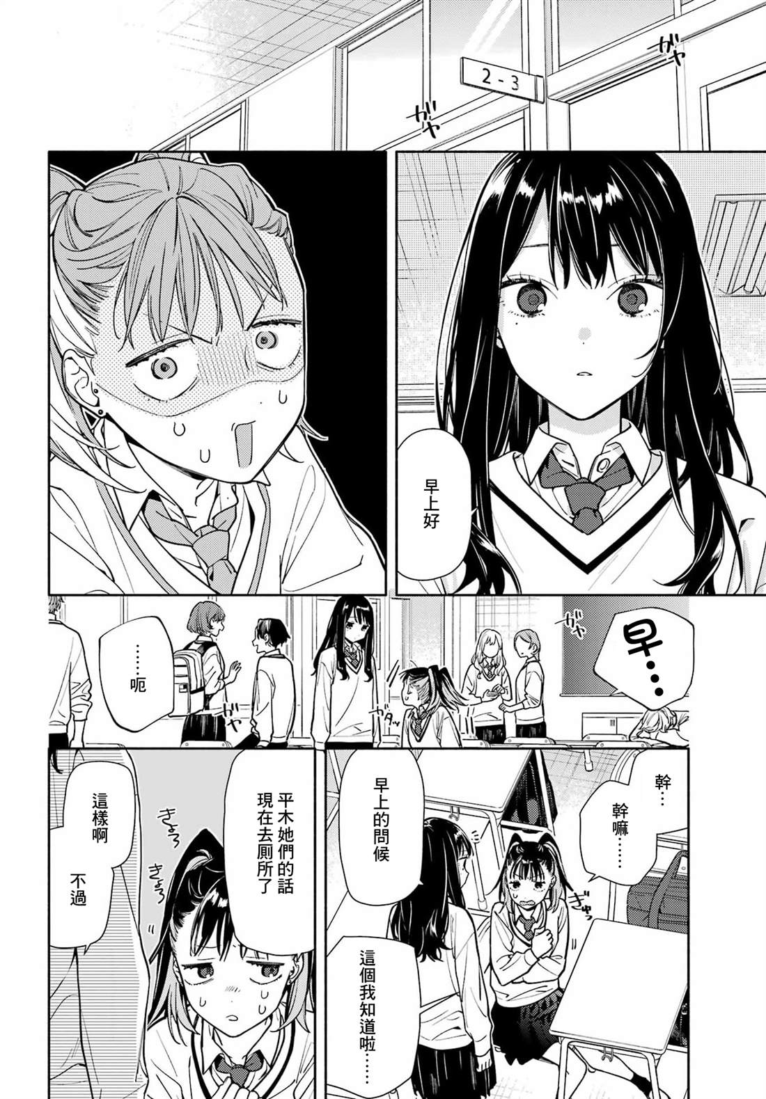 第3话20