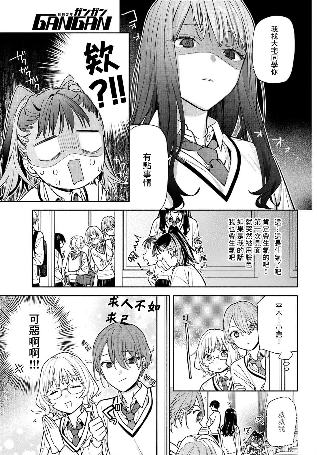 第3话21