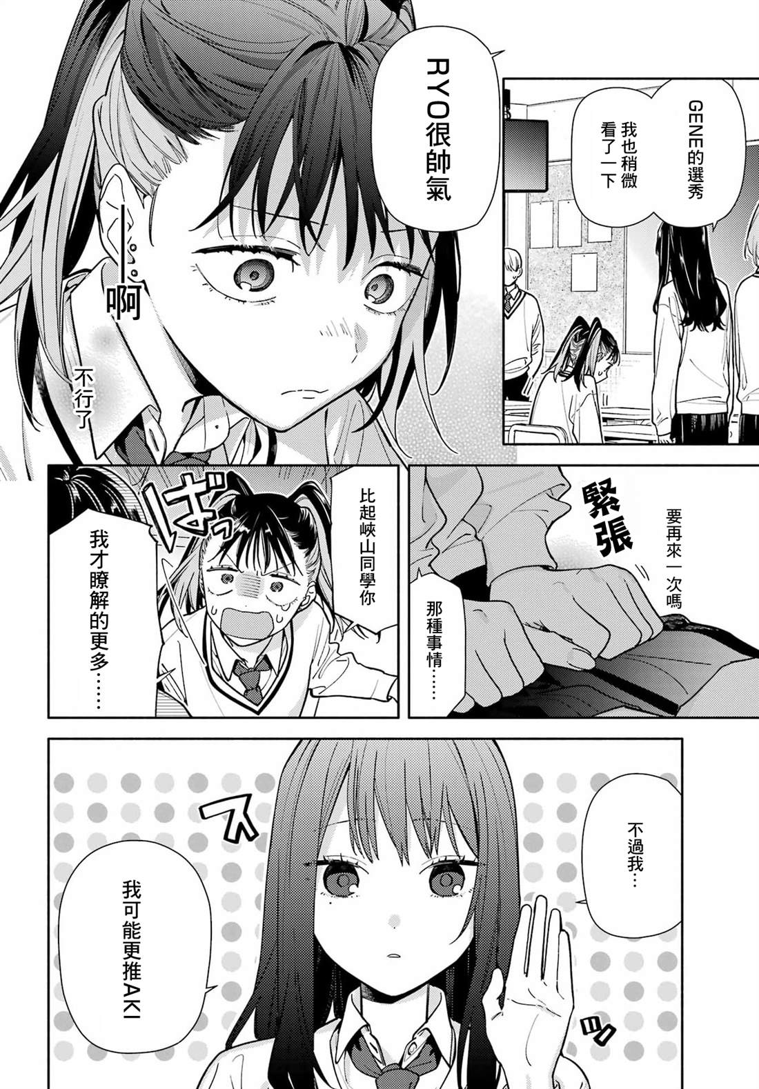 第3话22