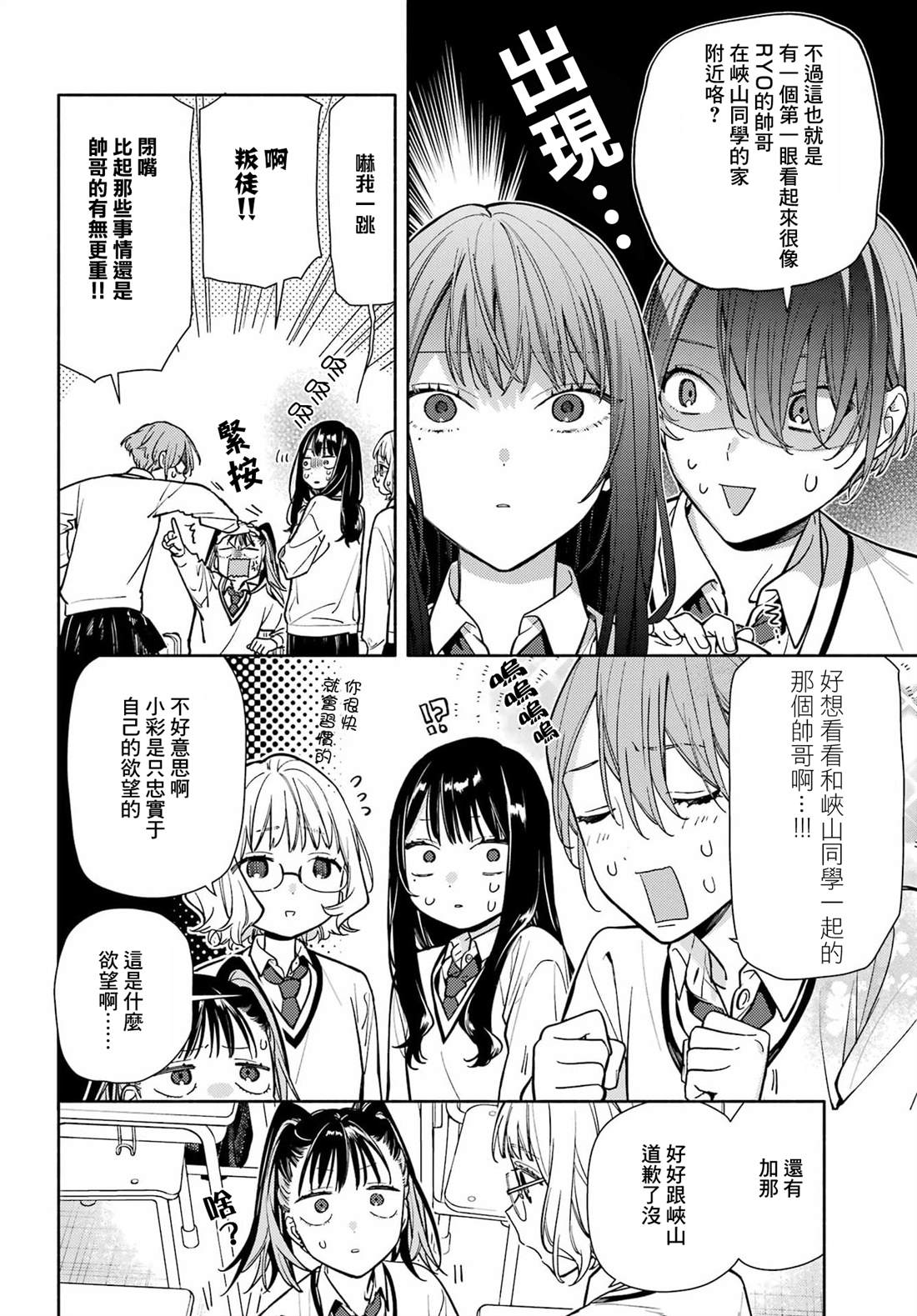 第3话24