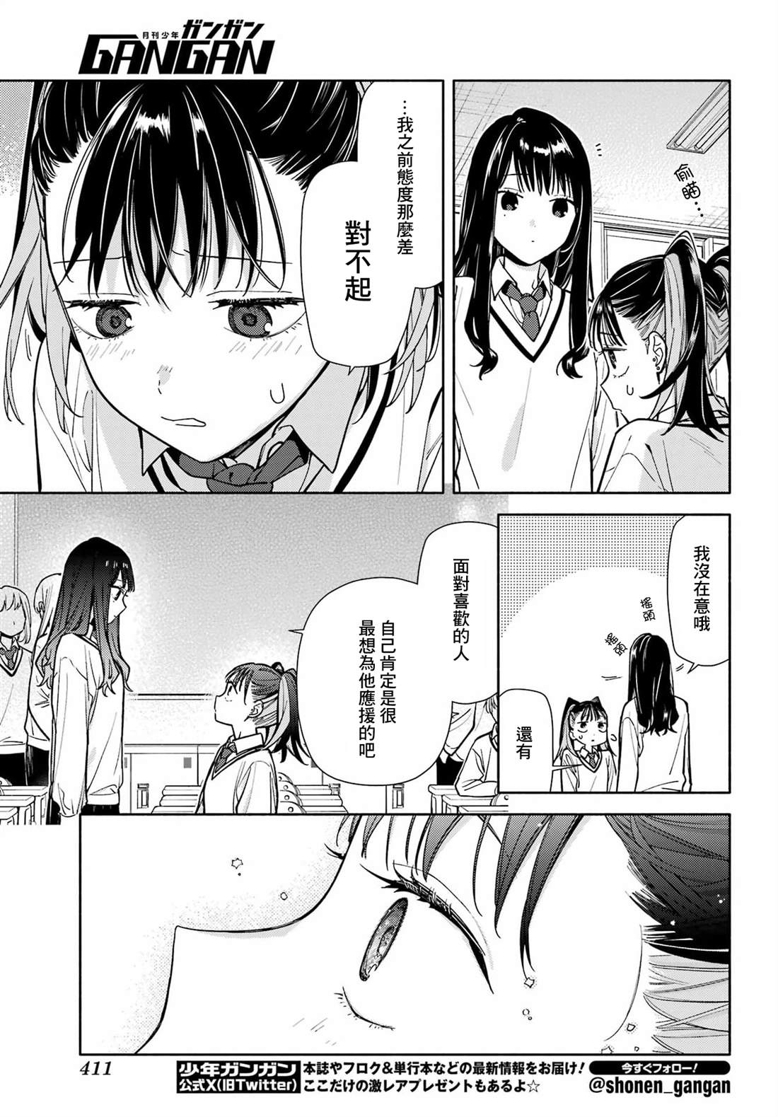 第3话25