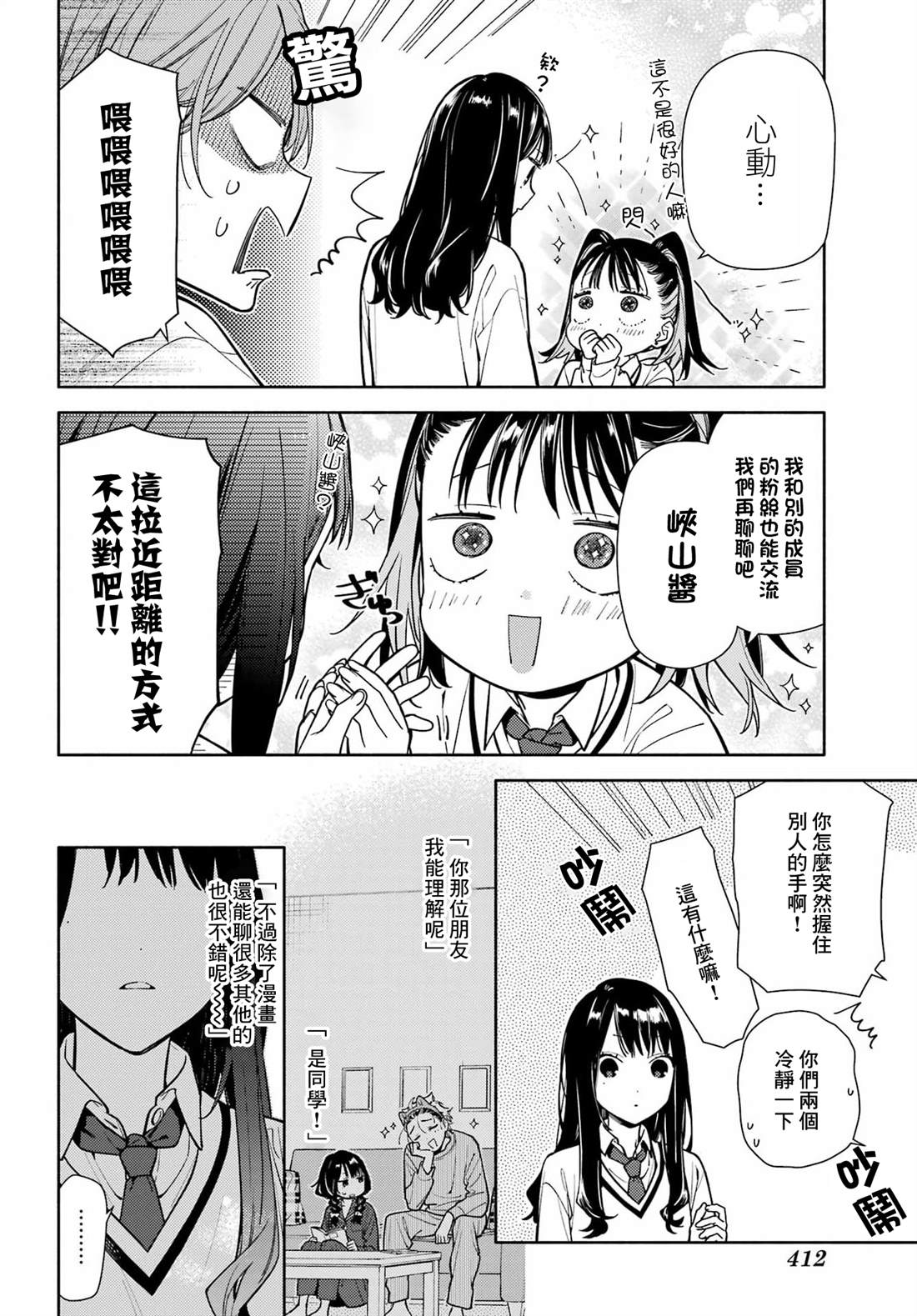 第3话26