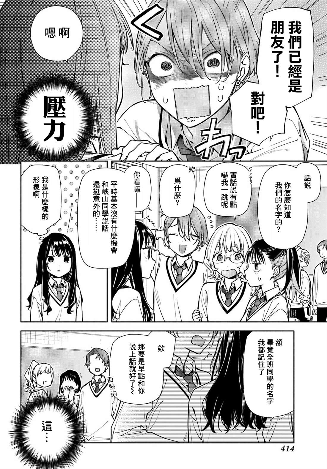 第3话28