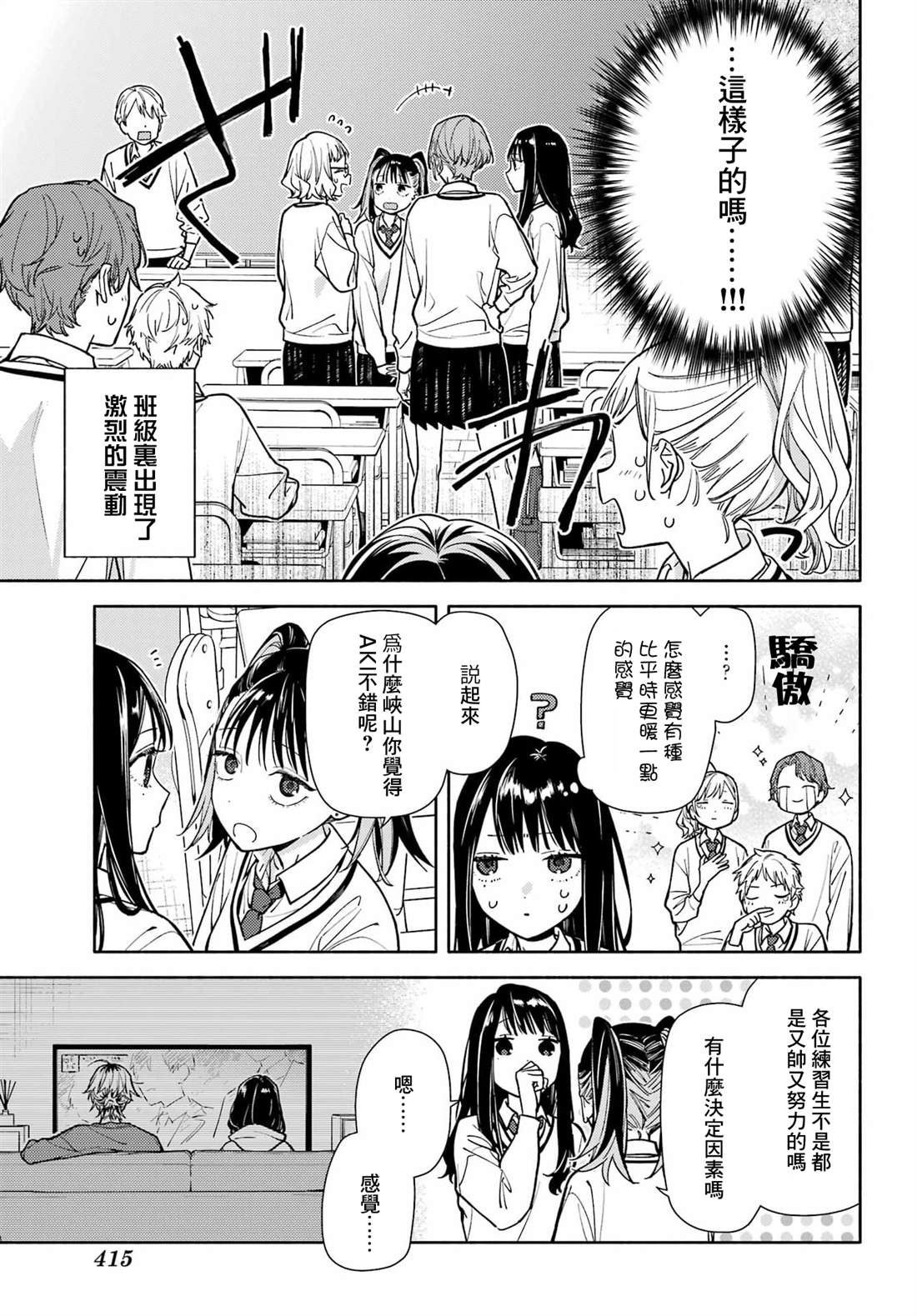 第3话29