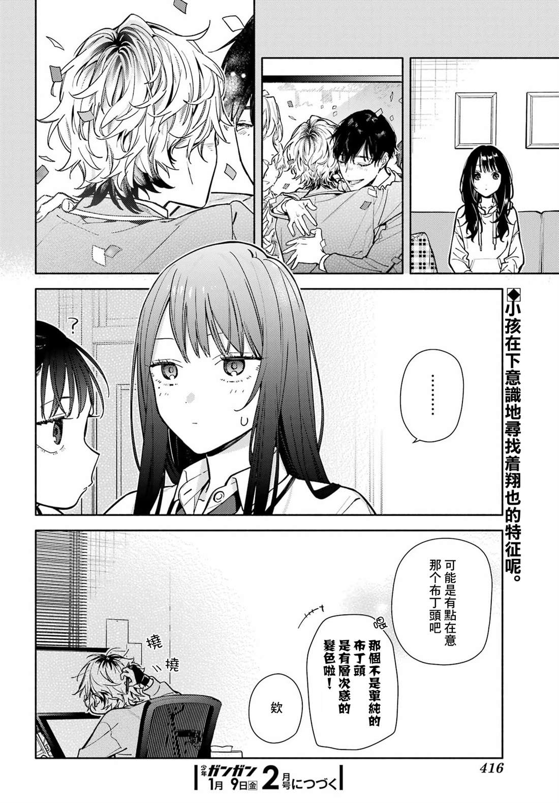 第3话30