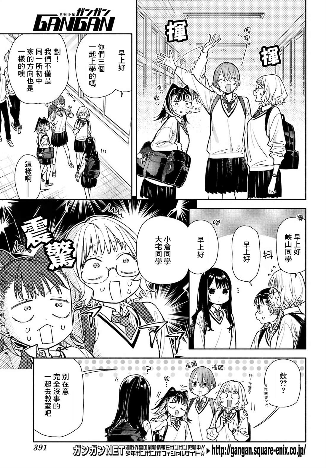 第3话5