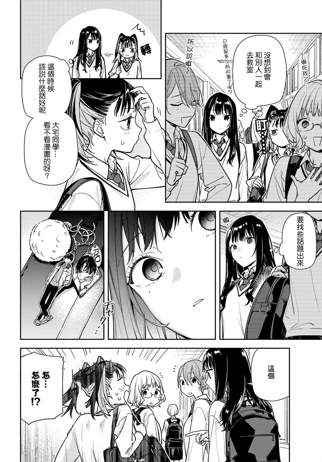 第3话6