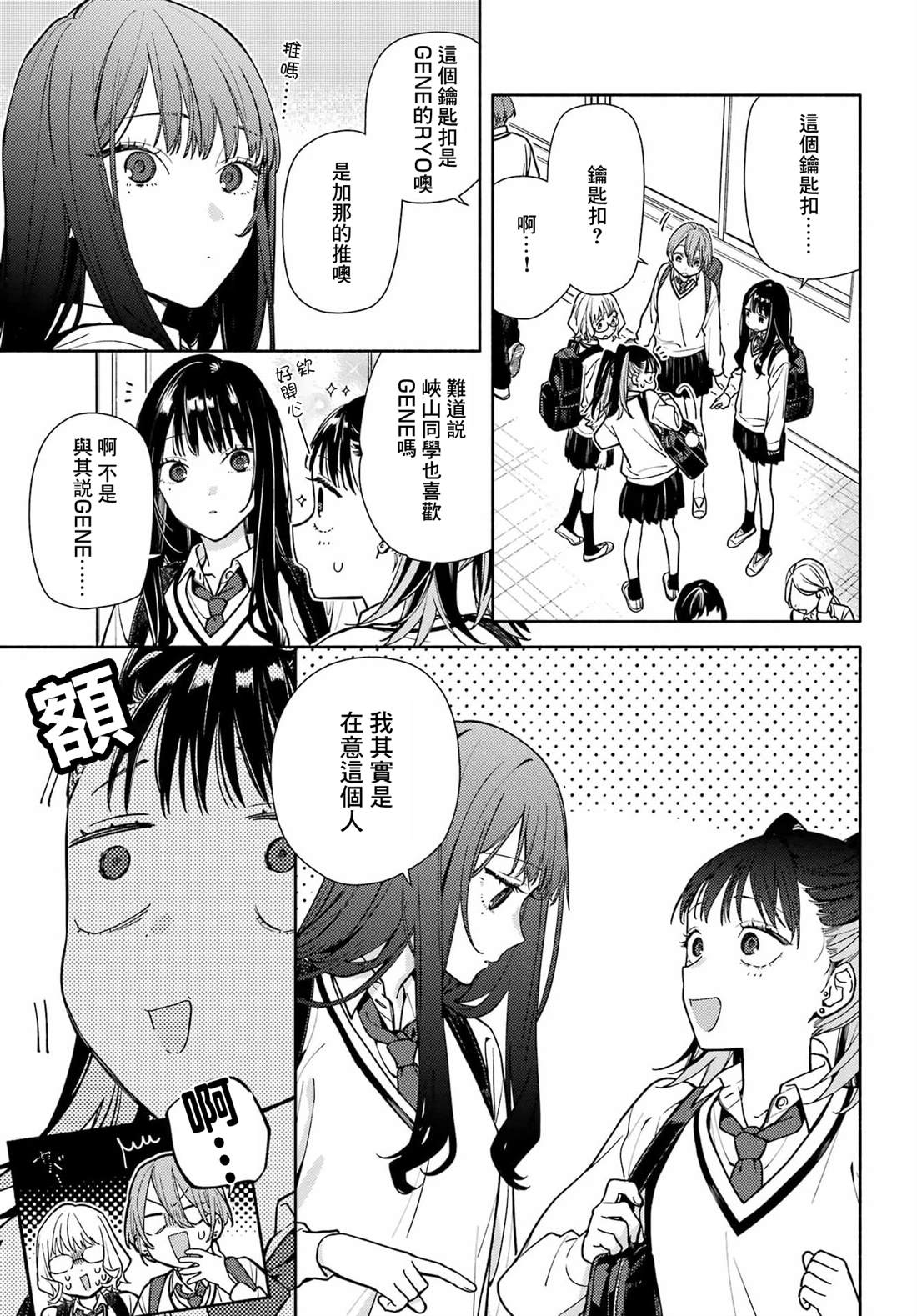 第3话7