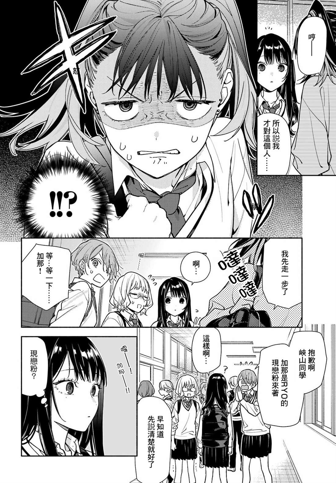 第3话8