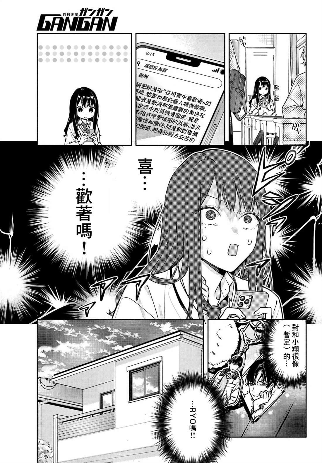 第3话9