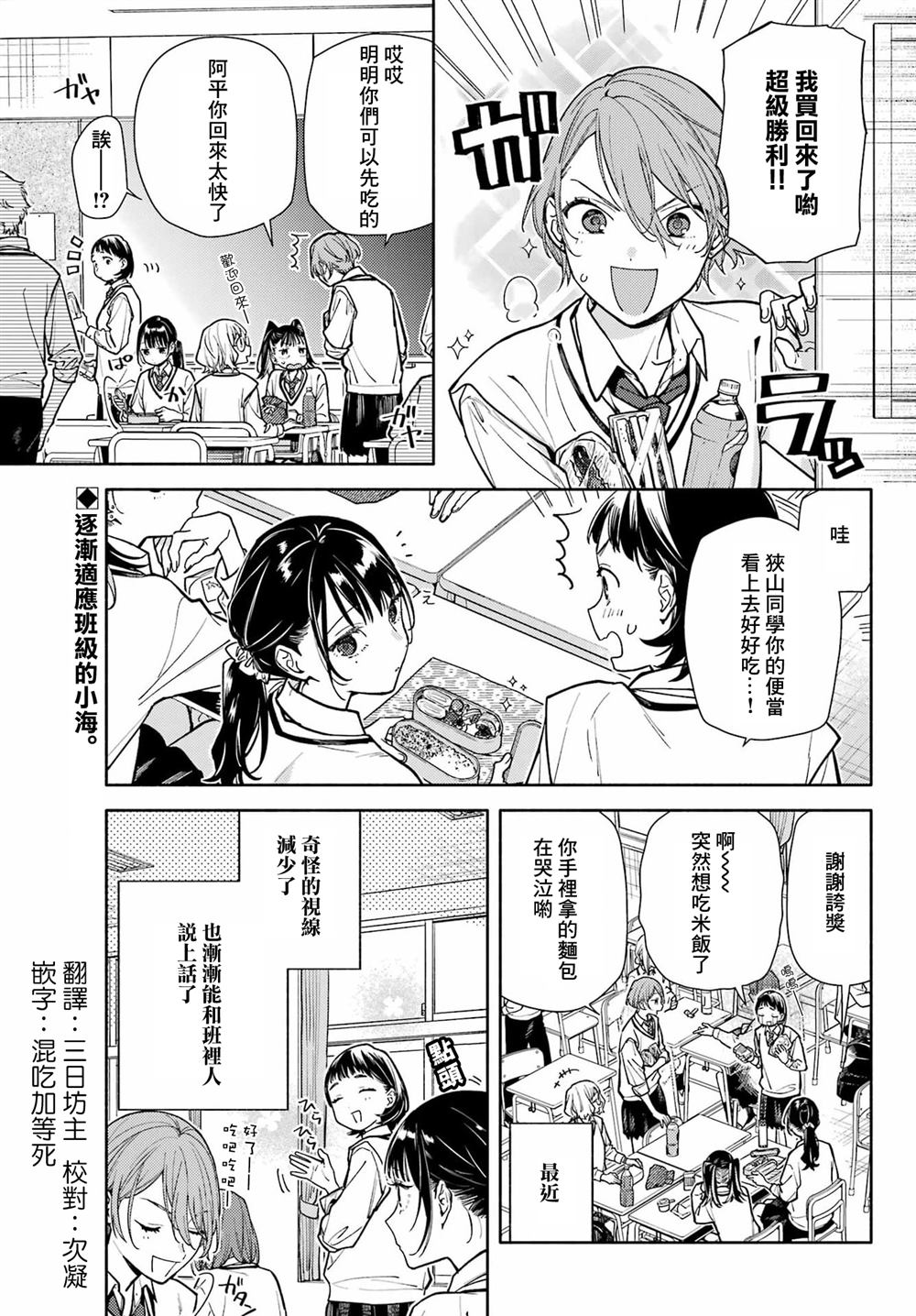 第4话0