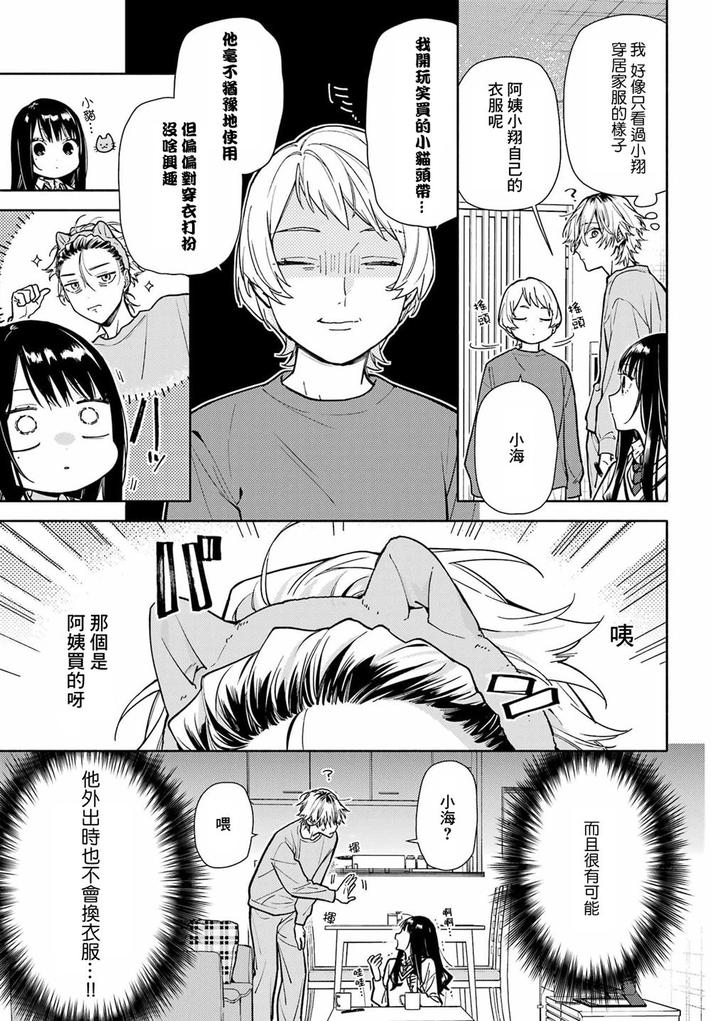 第4话10