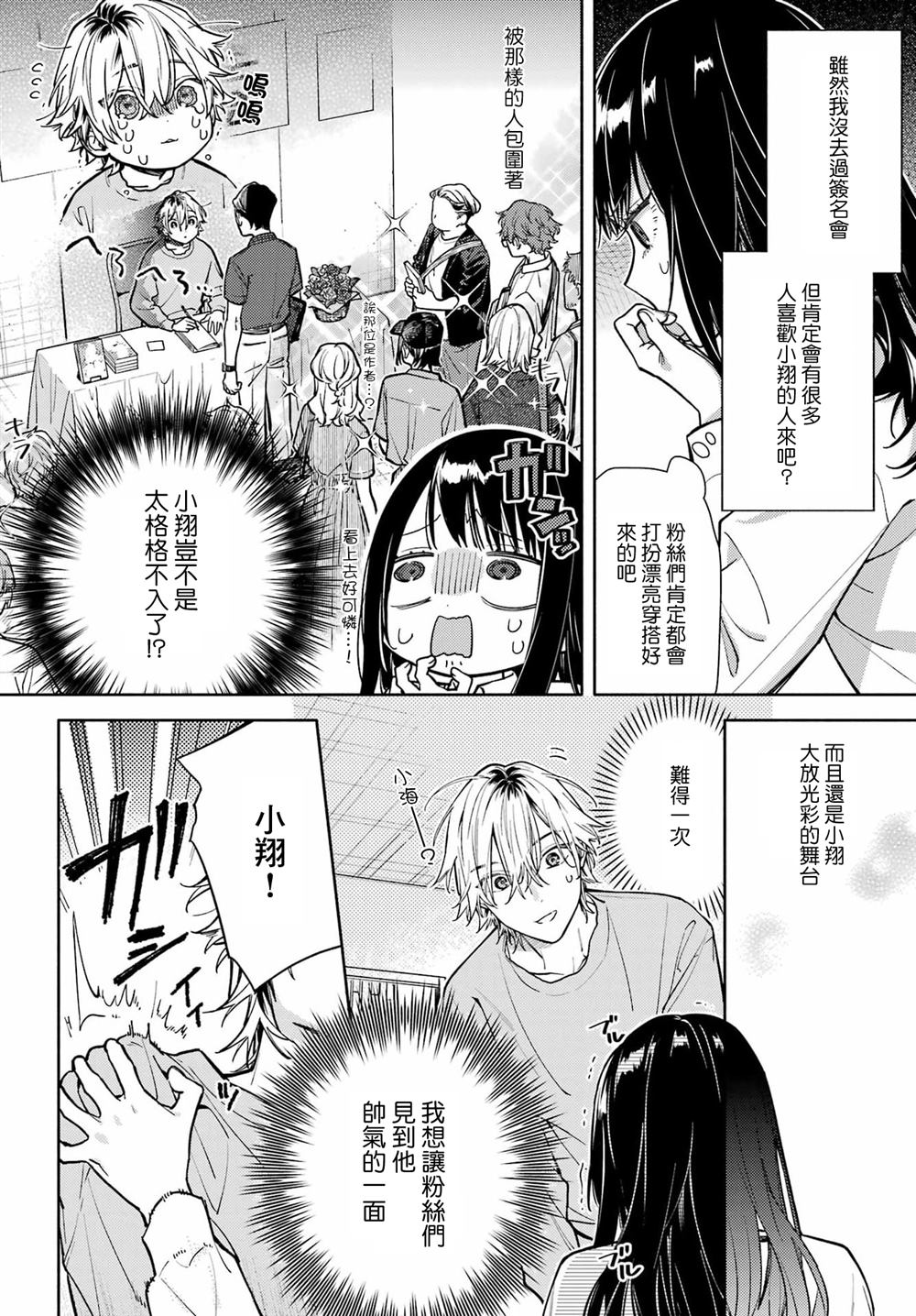 第4话11