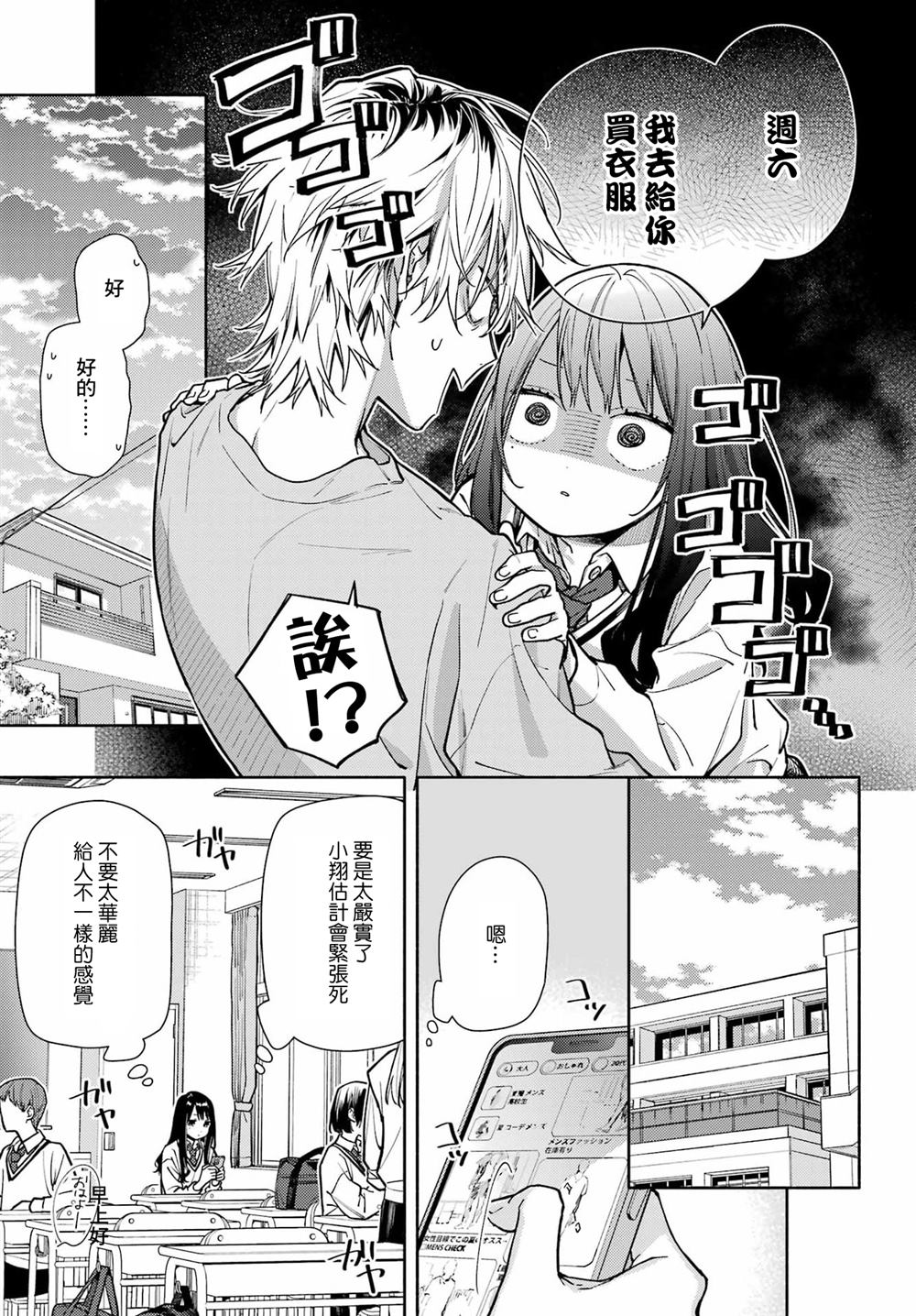 第4话12