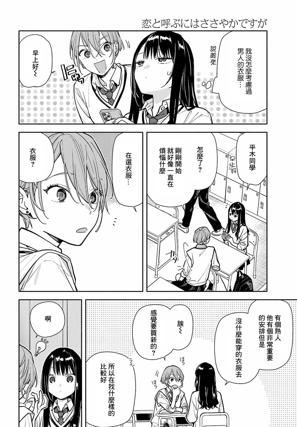 第4话13