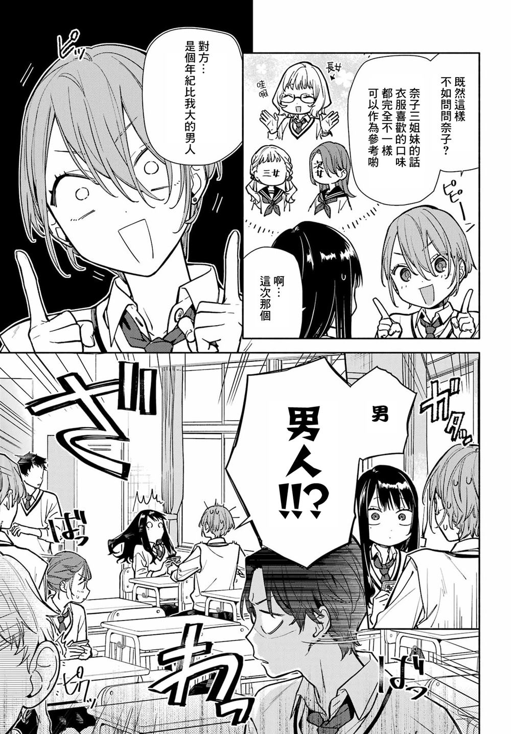 第4话14