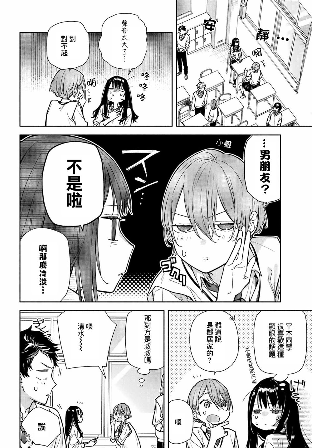 第4话15