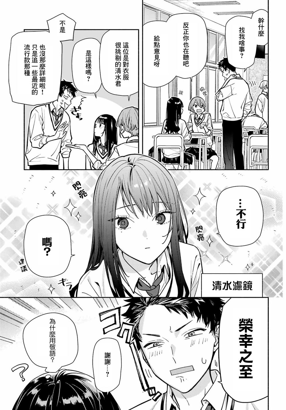 第4话16