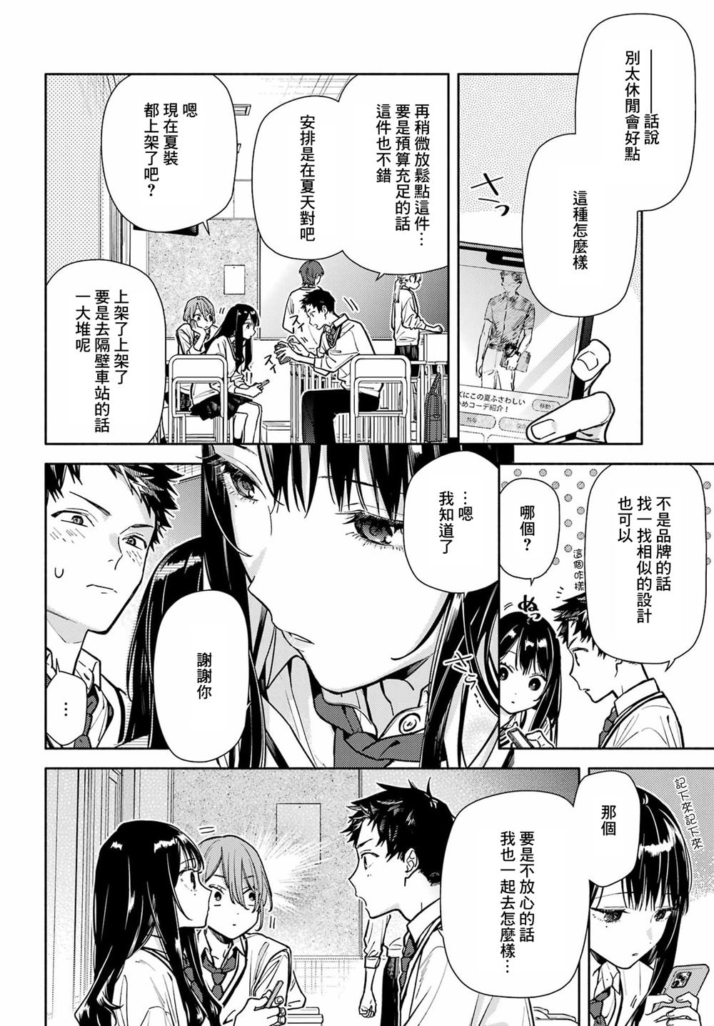 第4话17