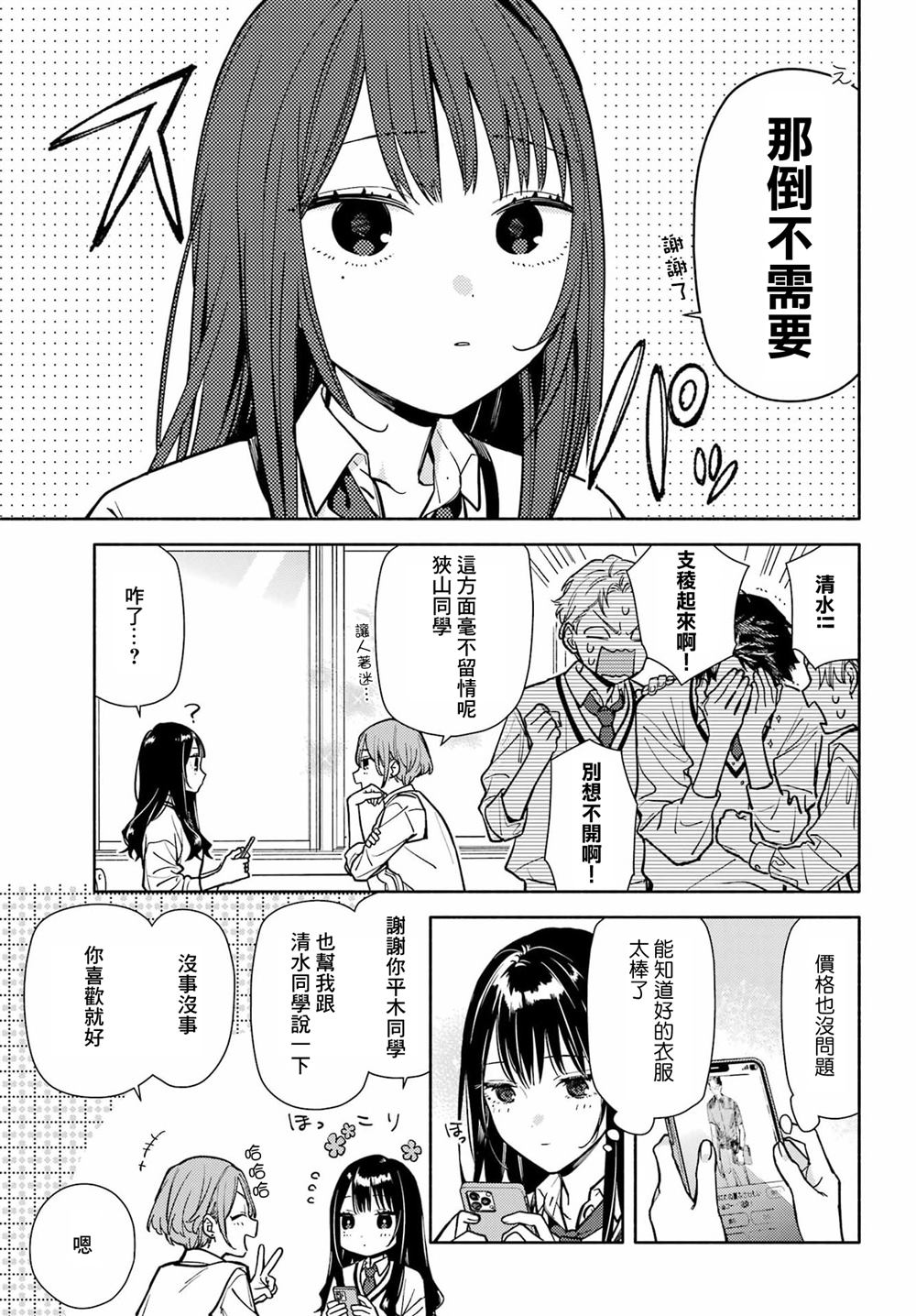 第4话18