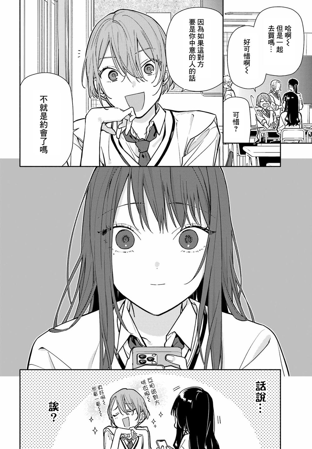 第4话19