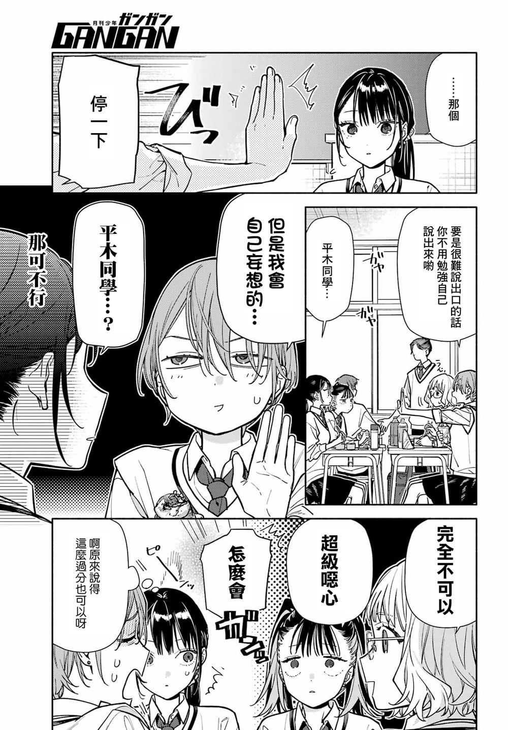 第4话2