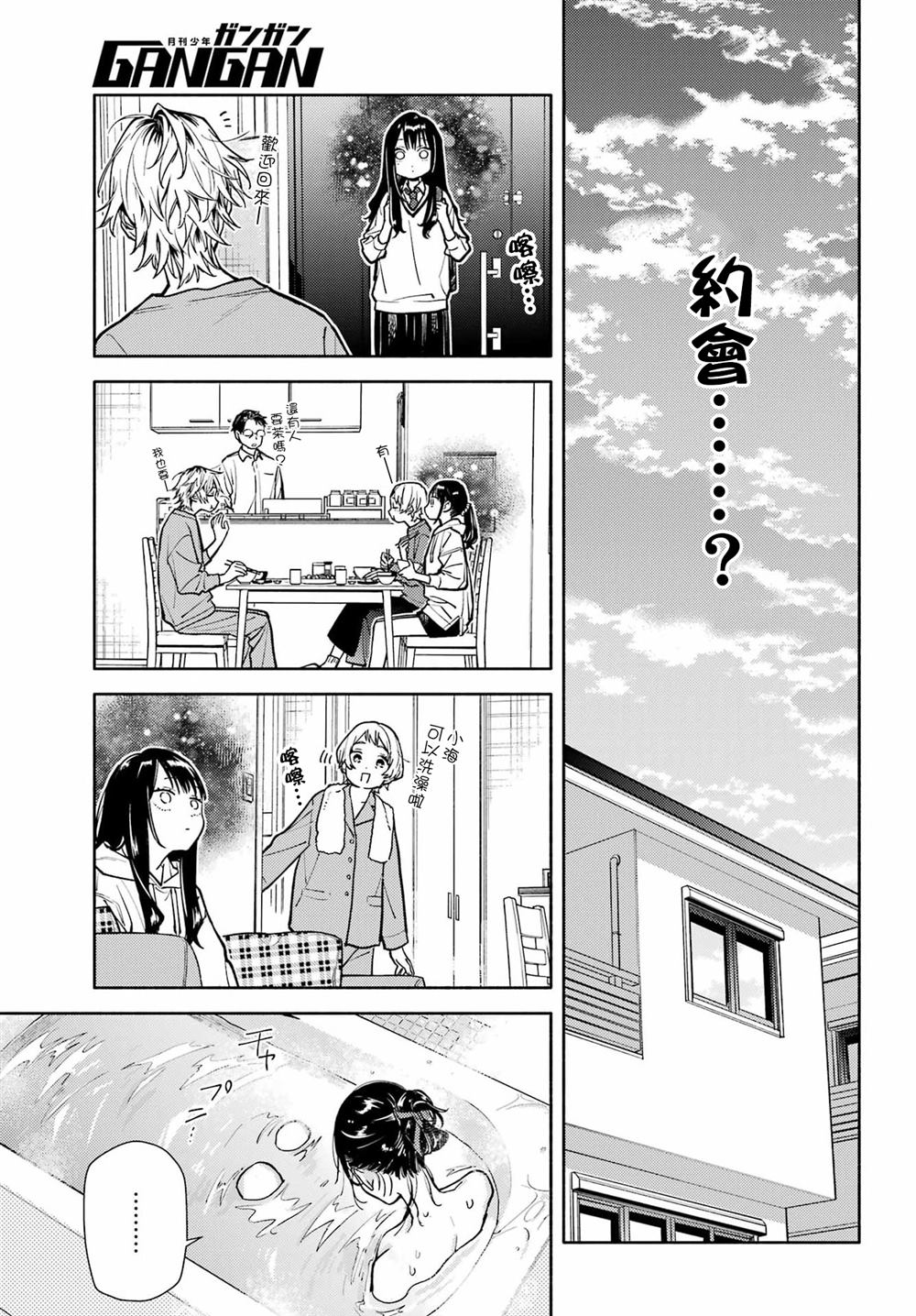 第4话20