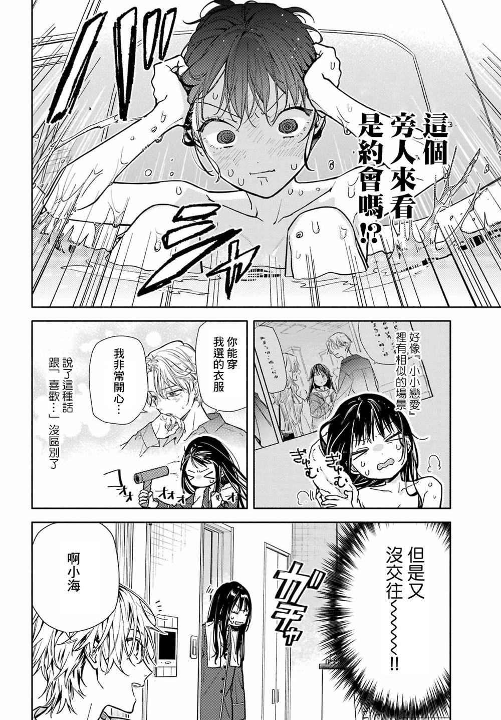 第4话21