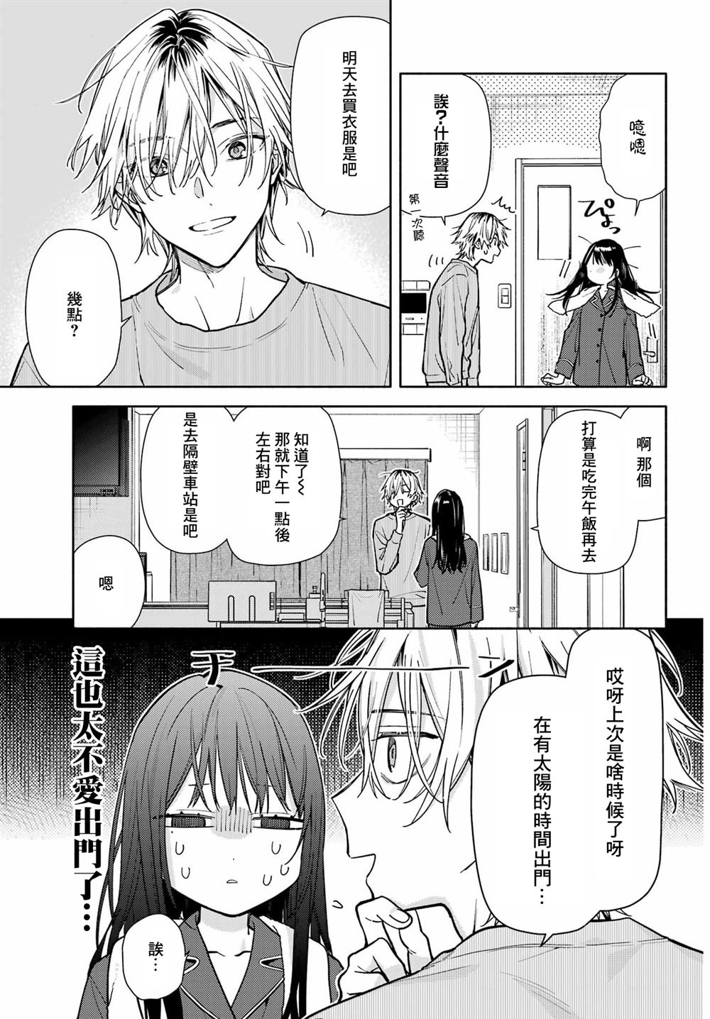 第4话22
