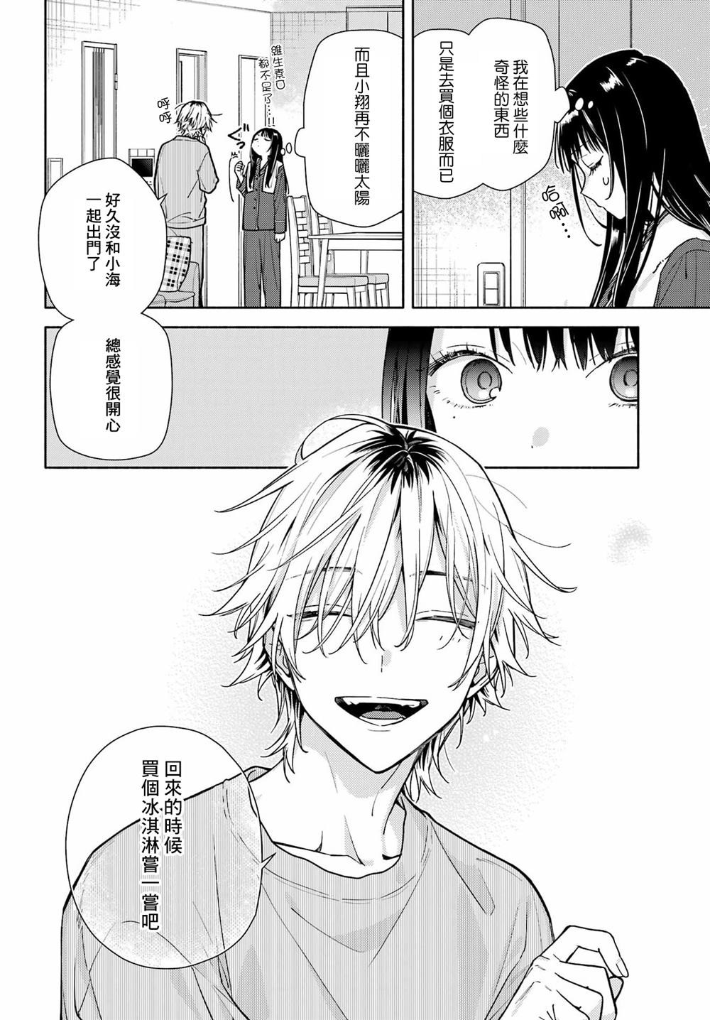 第4话23