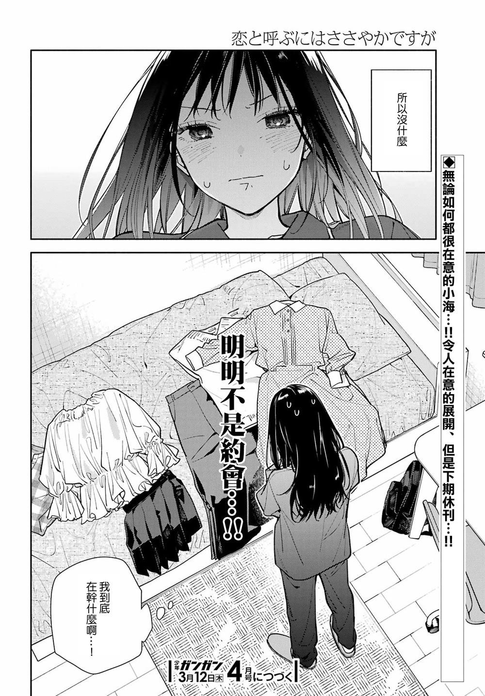 第4话25