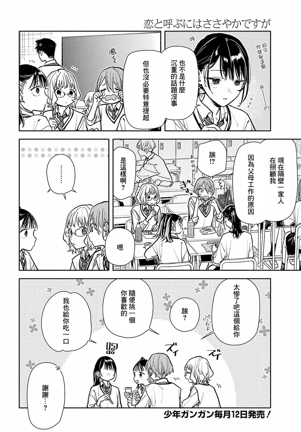 第4话3
